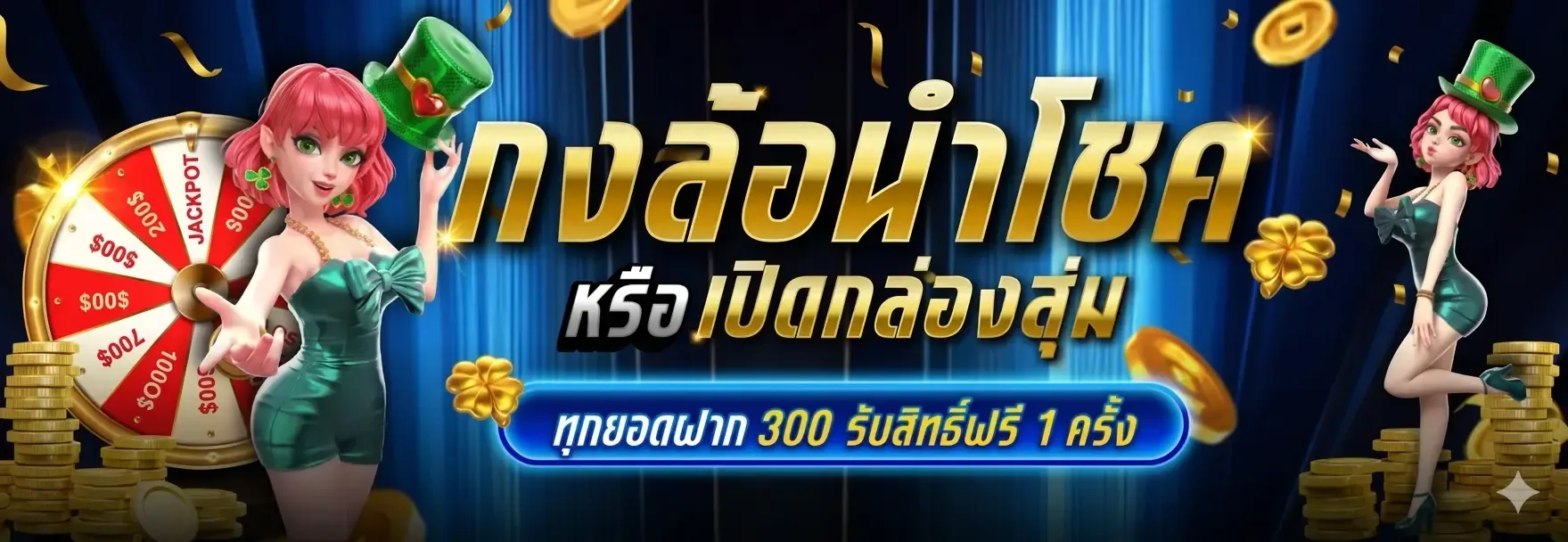 4tunex promotion2